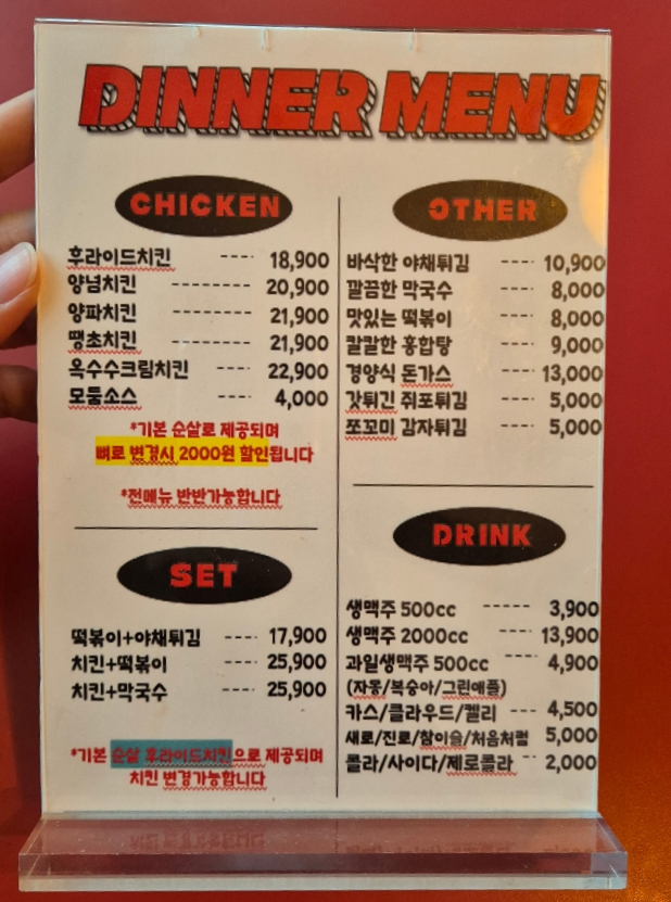 치킨필레오 이미지