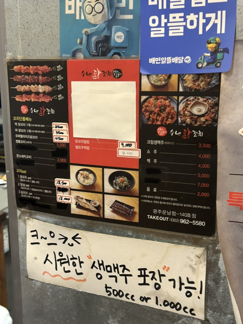 수내닭꼬치 이미지