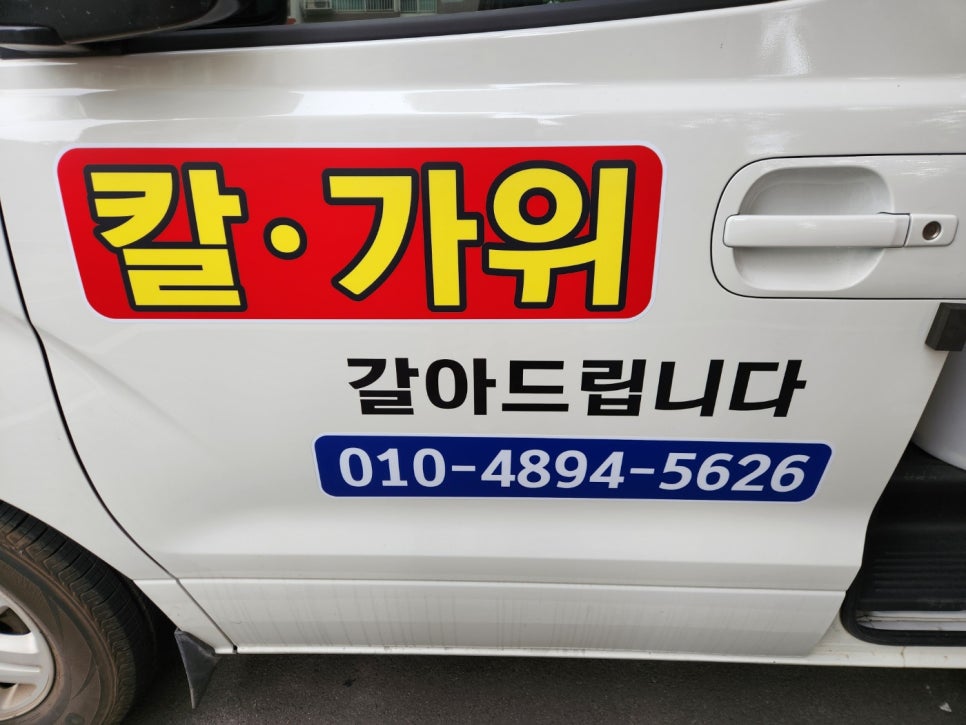 진주칼가는곳 이미지