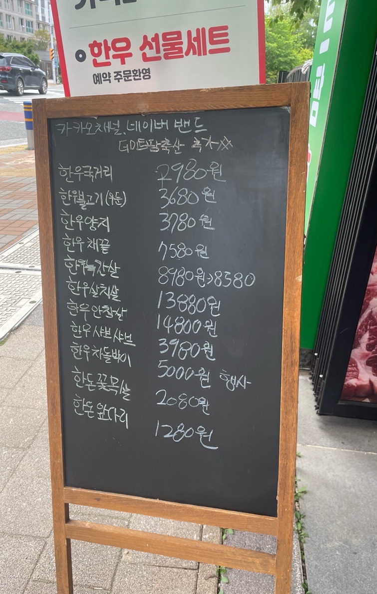 명지식육점 이미지