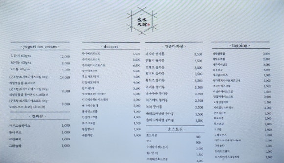 빙수대첩 이미지