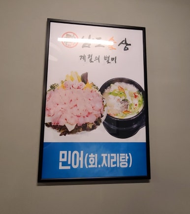 남도술상오산 이미지