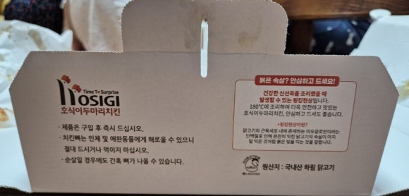 호식이두마리치킨평리 이미지