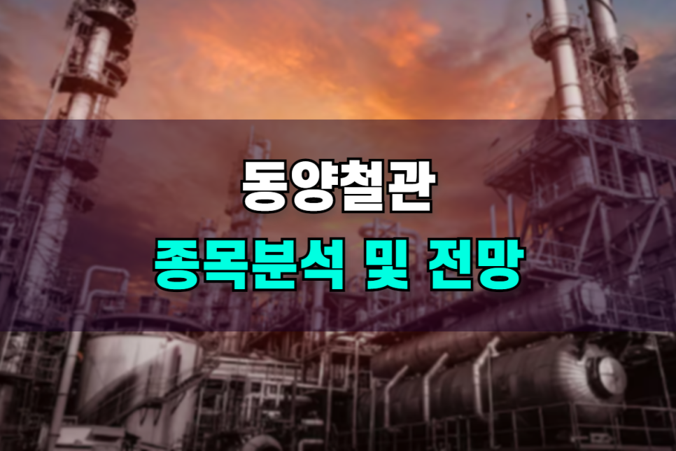 (주)동양석유 이미지