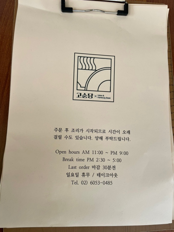 고순당 이미지