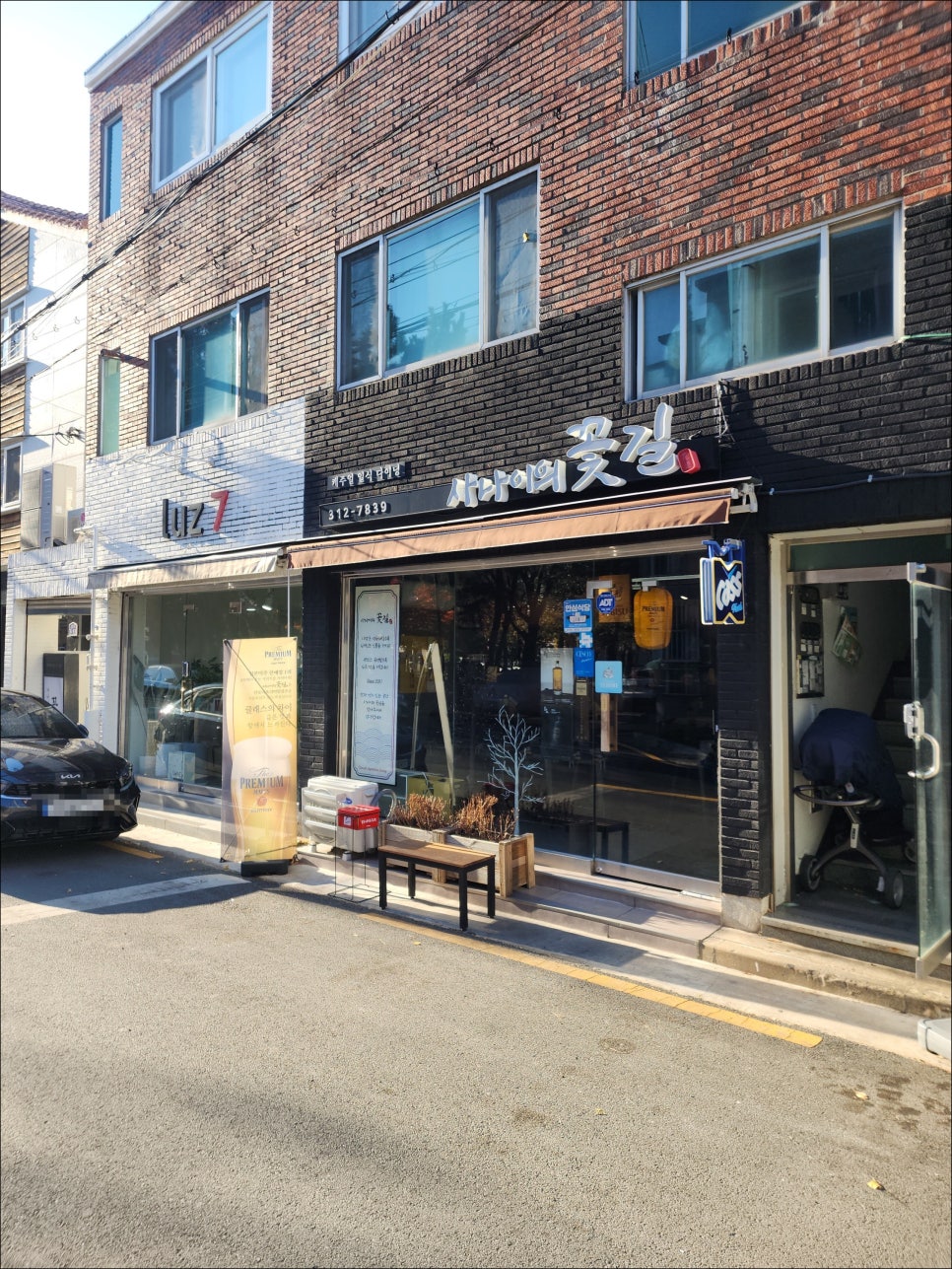 꽃상점101호 이미지
