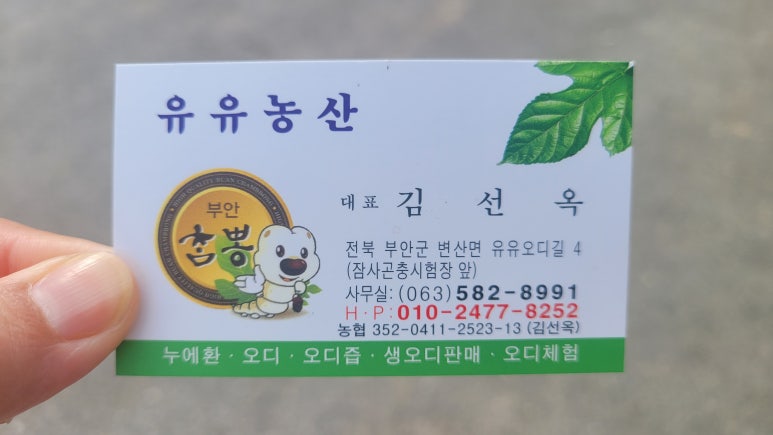 유유농산 이미지