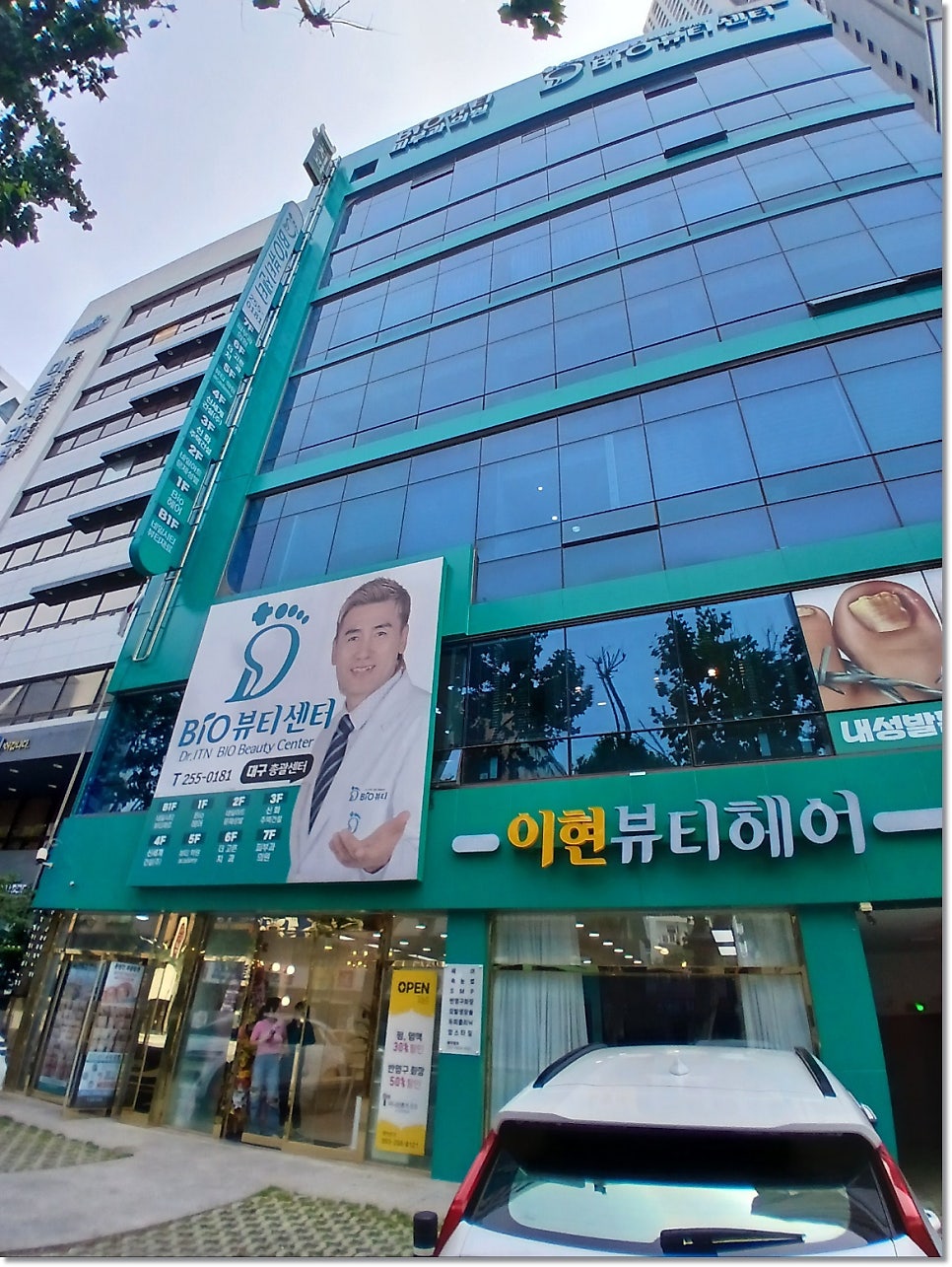 바이오뷰티네일 이미지