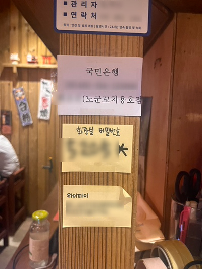 노군꼬치 용호점 이미지