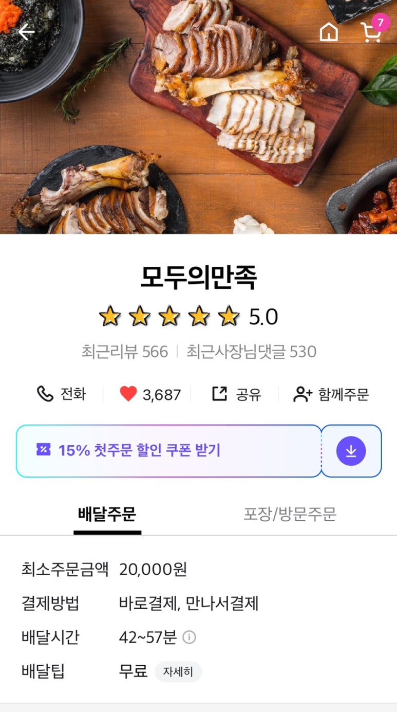 참숯족발 이미지