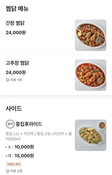 스모프치킨 칠곡태전점 이미지