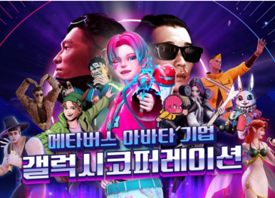 갤럭시아코퍼레이션 이미지