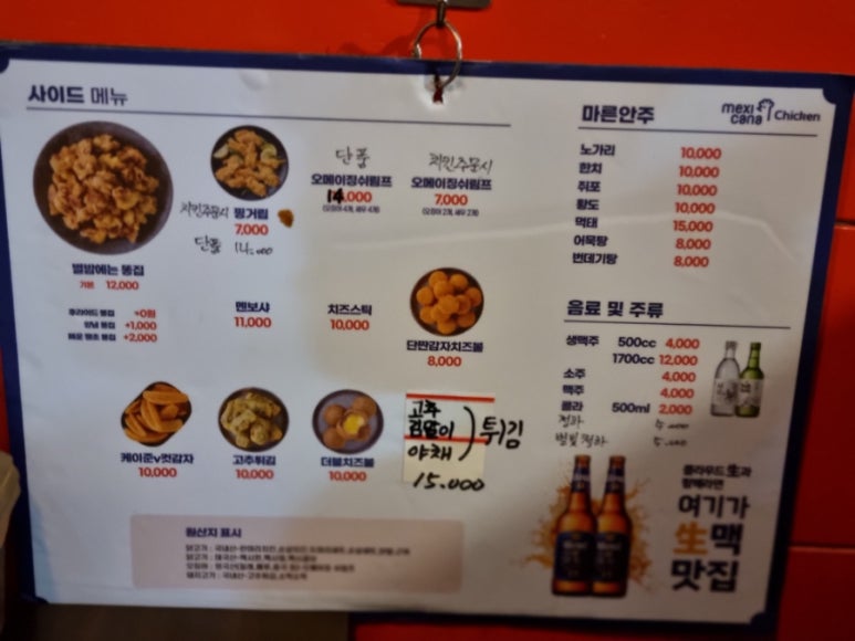 멕시카나익산 이미지
