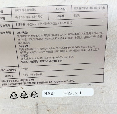 홍방돼지국밥 이미지