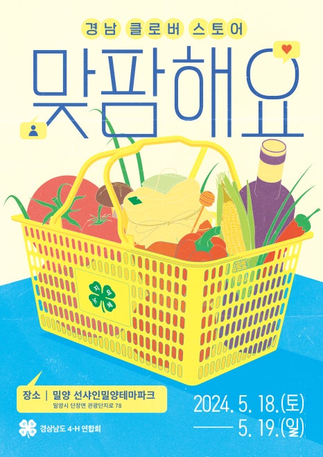 농사스토어 이미지