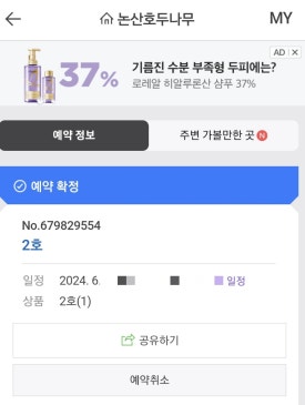 호두나무펜션 이미지
