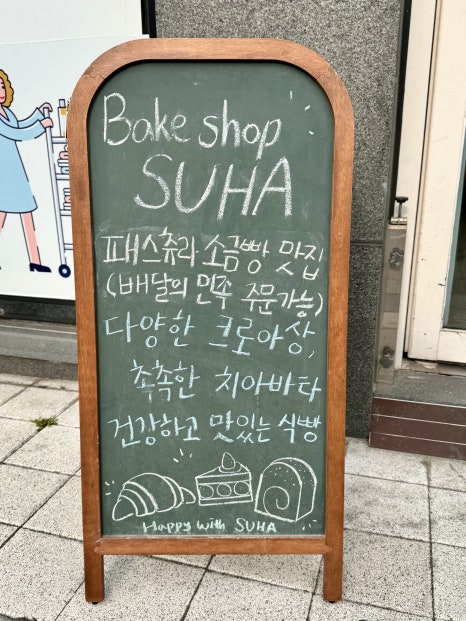 오늘;베이크샵 이미지