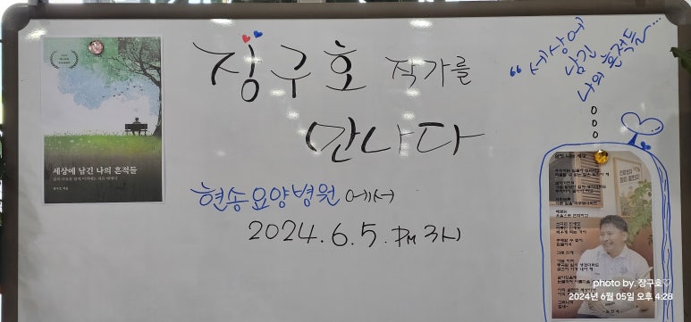 현송요양병원 이미지
