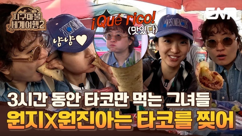 지니스타코 이미지