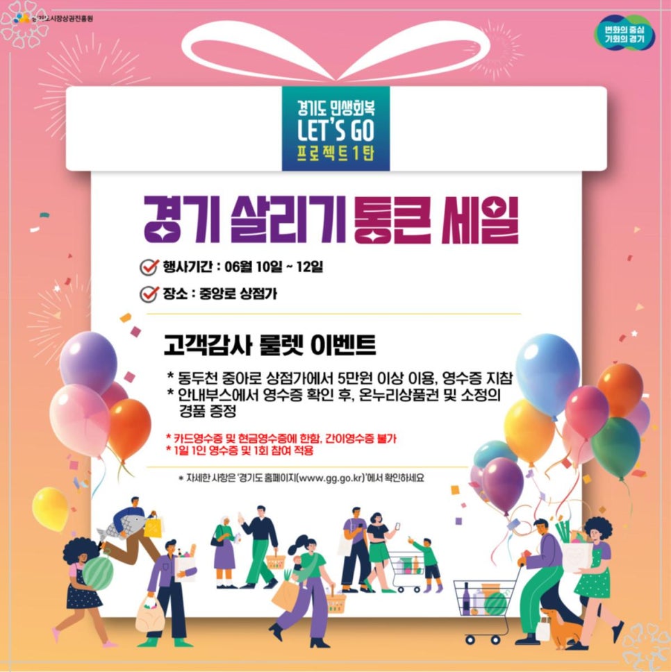 통큰세일 이미지