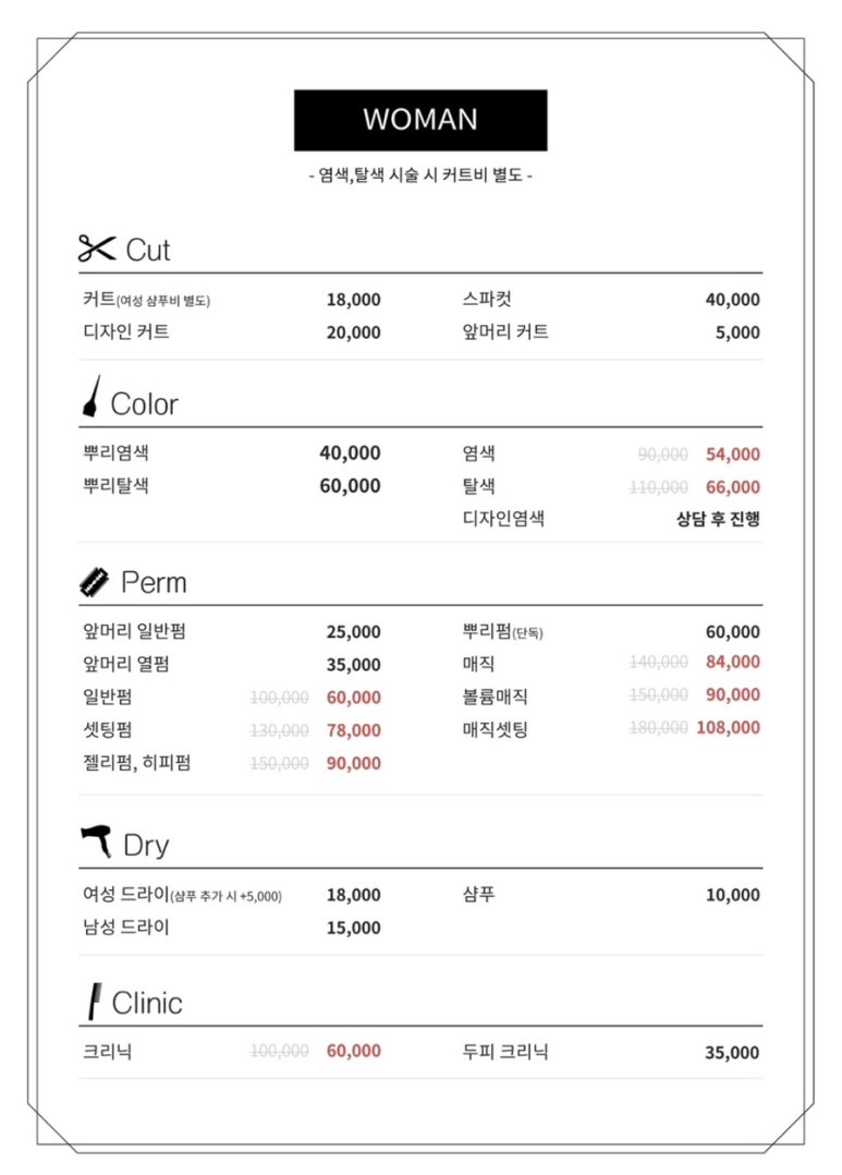 뽀르뚜아헤어 이미지
