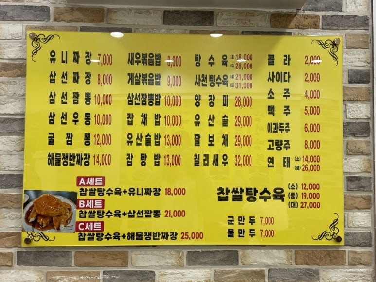 우미반점 이미지