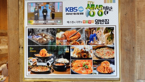 양반집갈비 이미지