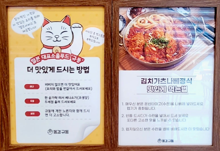 동경규동강동역점 이미지