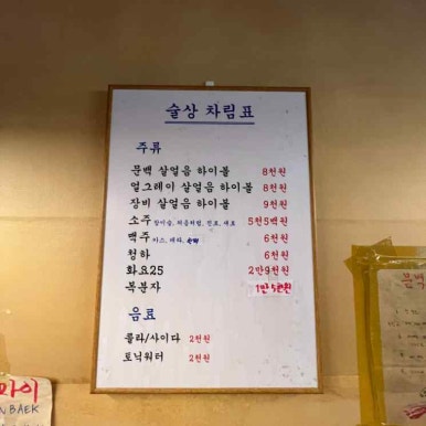 문백숯불장인 이미지