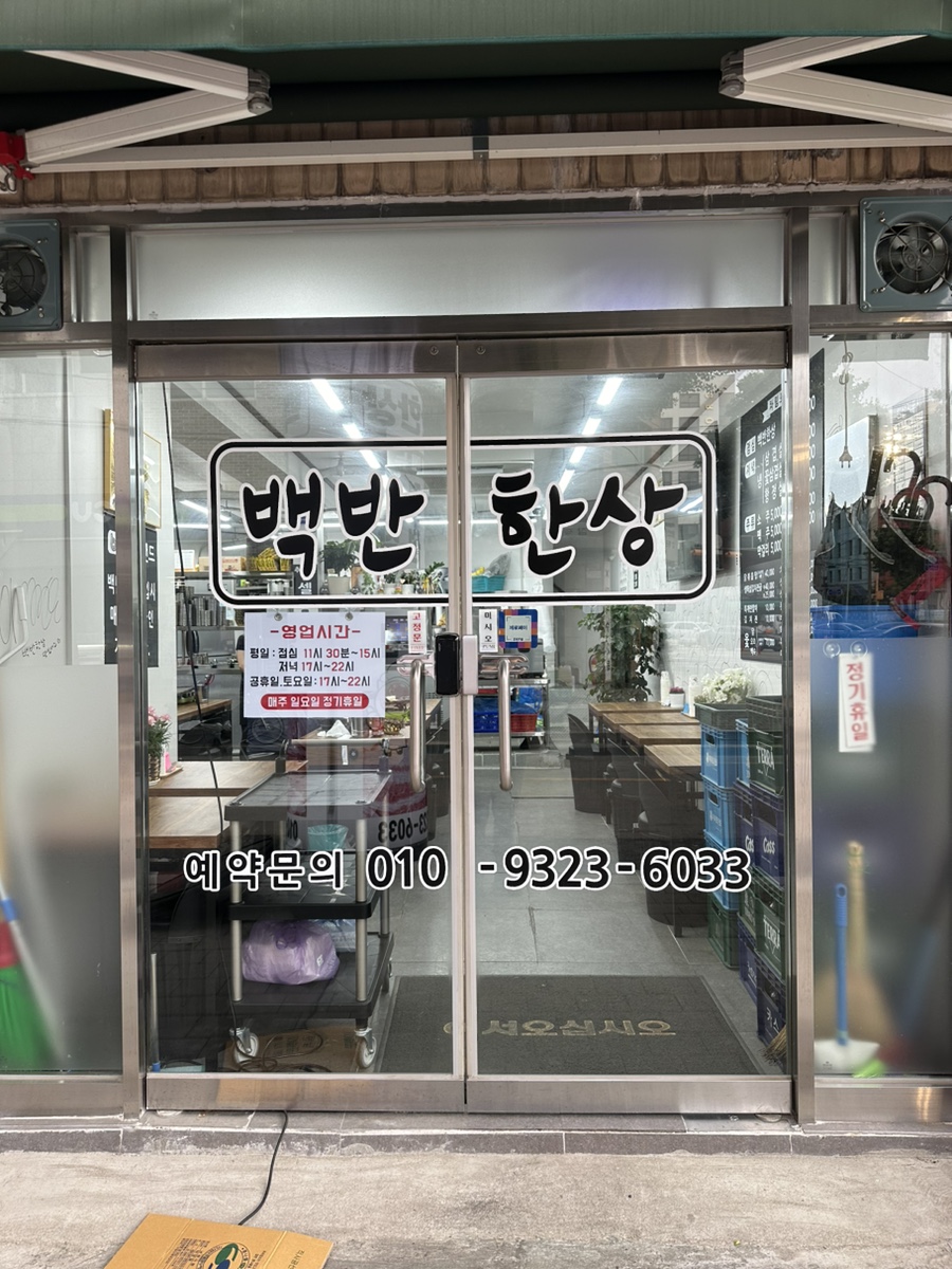 백반한상 이미지