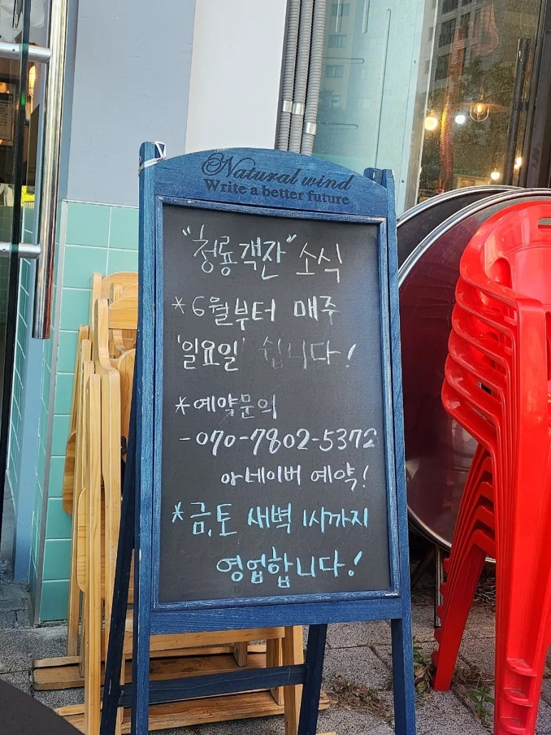청룡중화요리 이미지