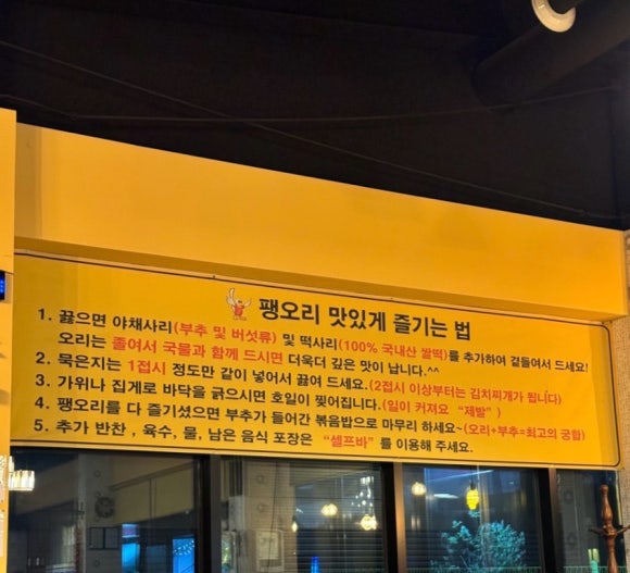 팽오리농장김포분점 이미지
