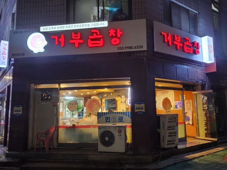 곱창광역시 이미지
