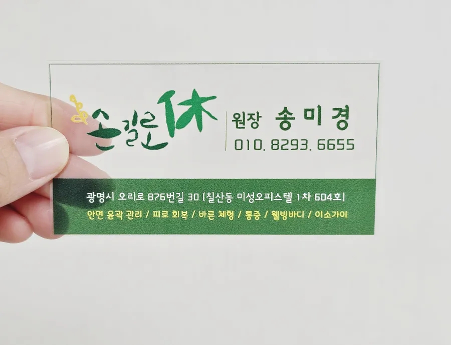 휴자세교정 이미지