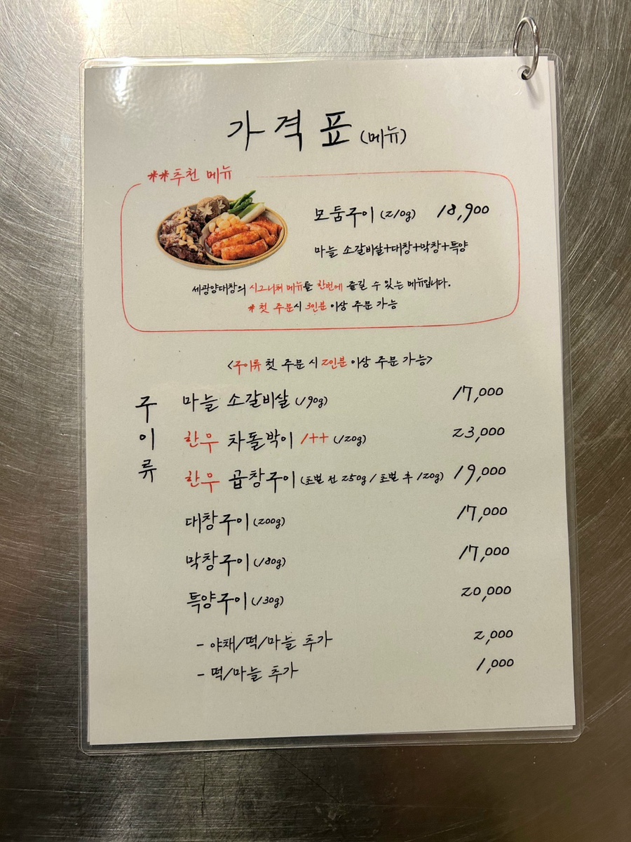세광막창구이 이미지