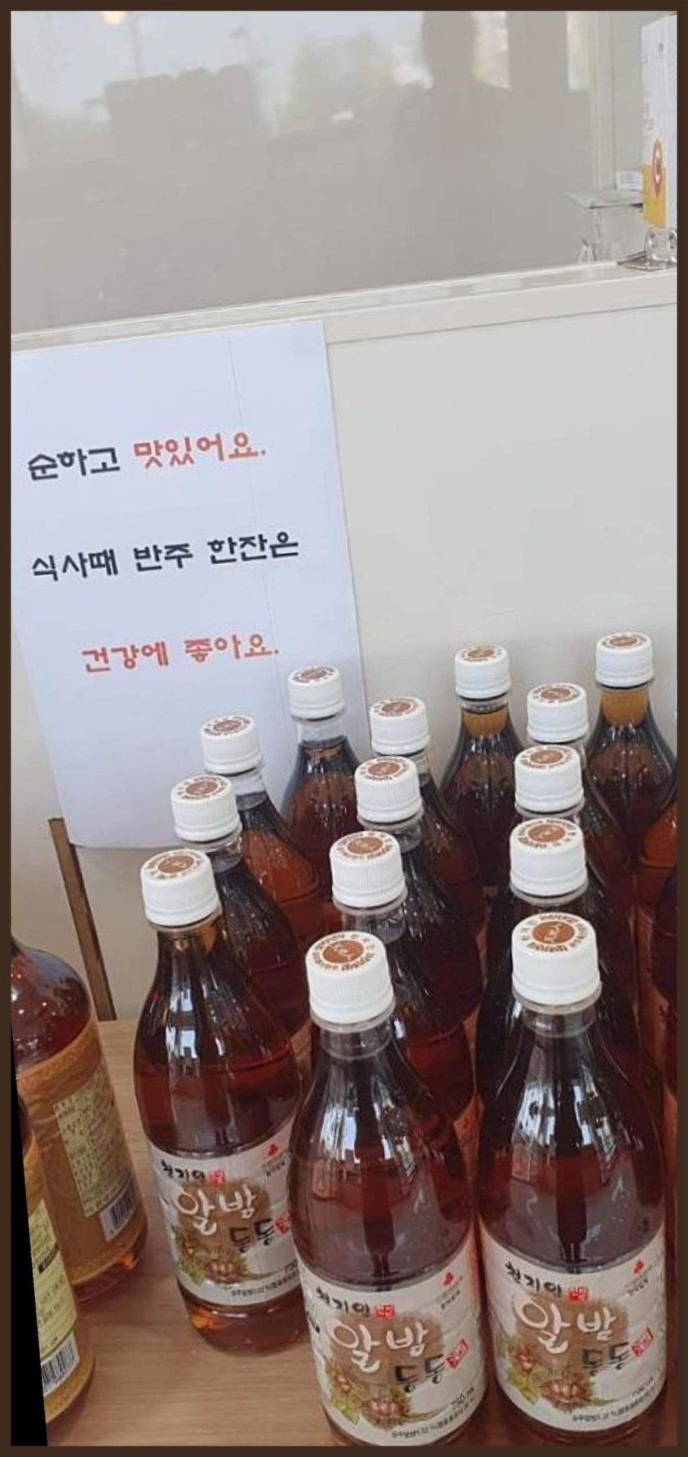 알밤천국 이미지