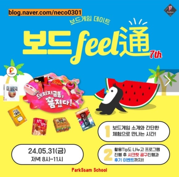 필통치킨 이미지