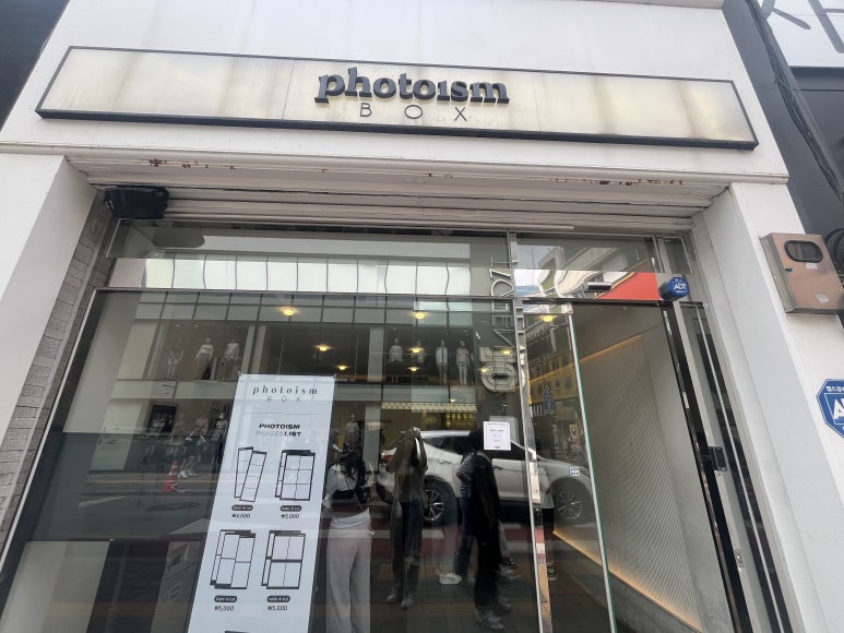 포토이즘박스동성로 이미지