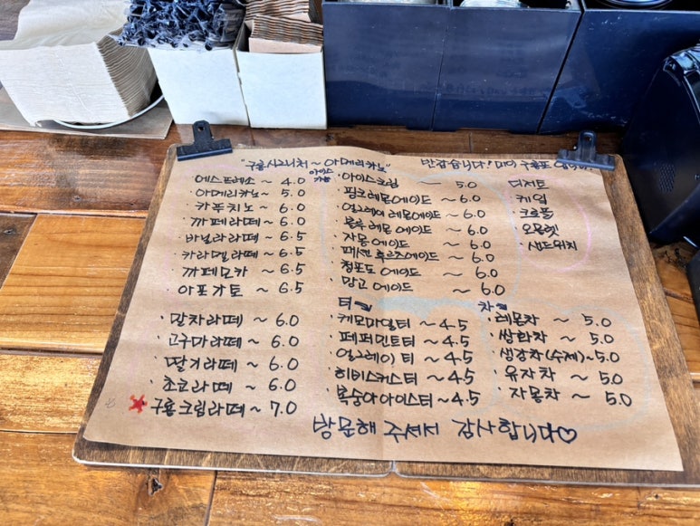 마이구룡포 이미지