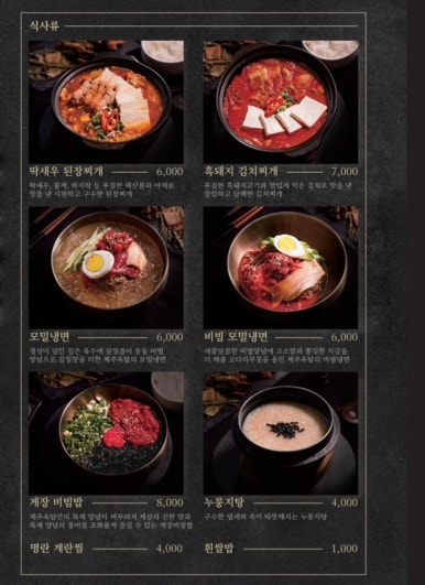 제주옥탑 이미지