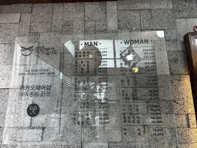 은정헤어샵 이미지