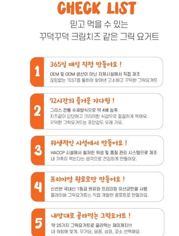 그릭앤조이 이미지