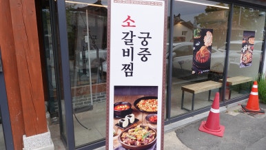 양반집갈비 이미지
