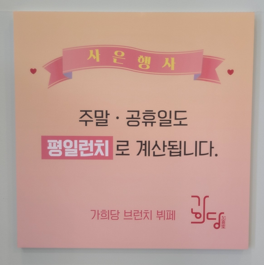 가희당 이미지