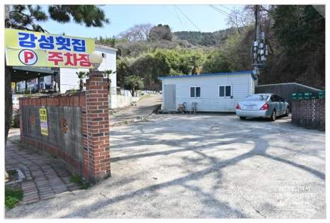 감미횟집 이미지