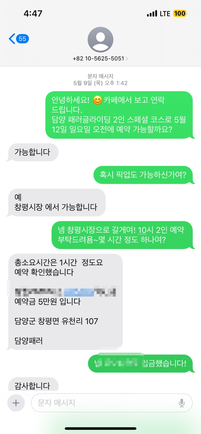 메타패러글라이딩 이미지
