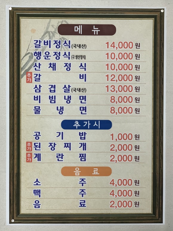 행운정 이미지