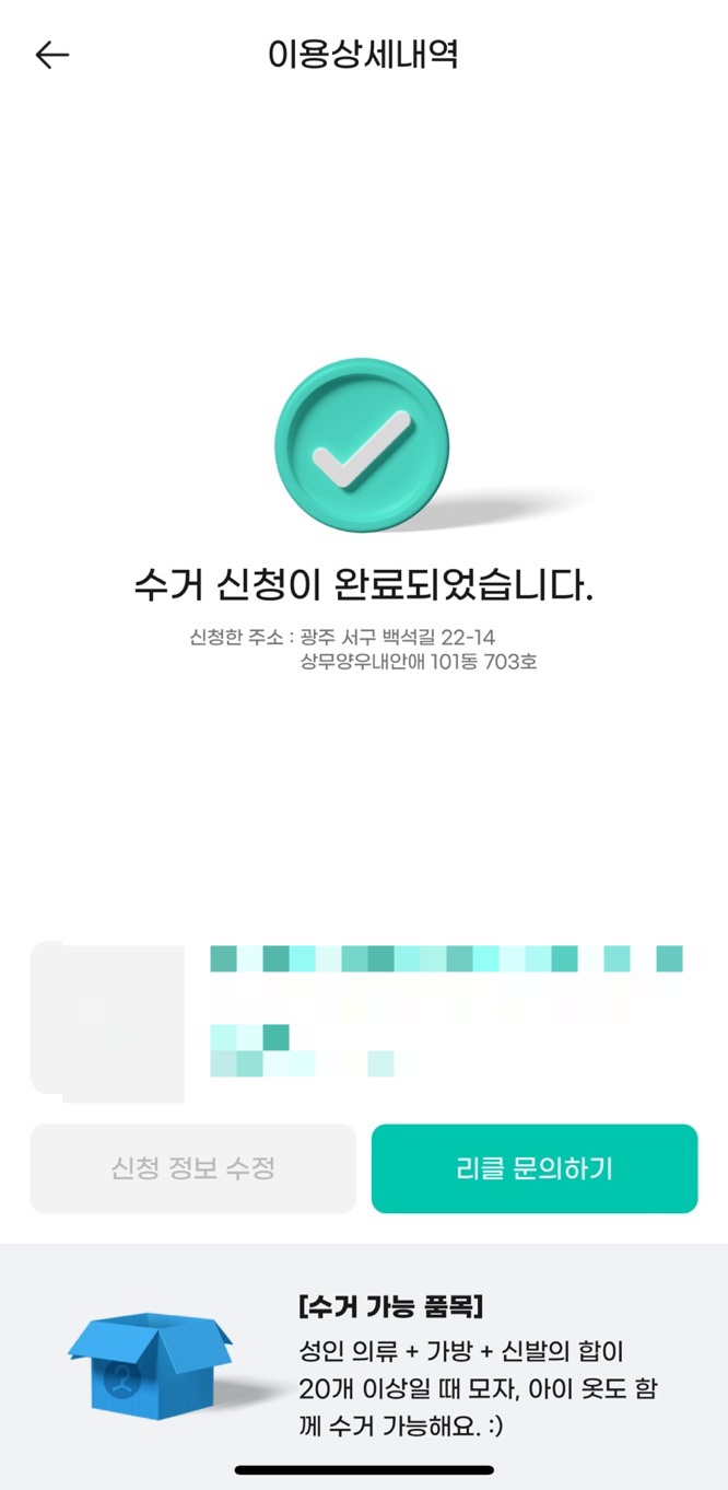 대신환경 이미지