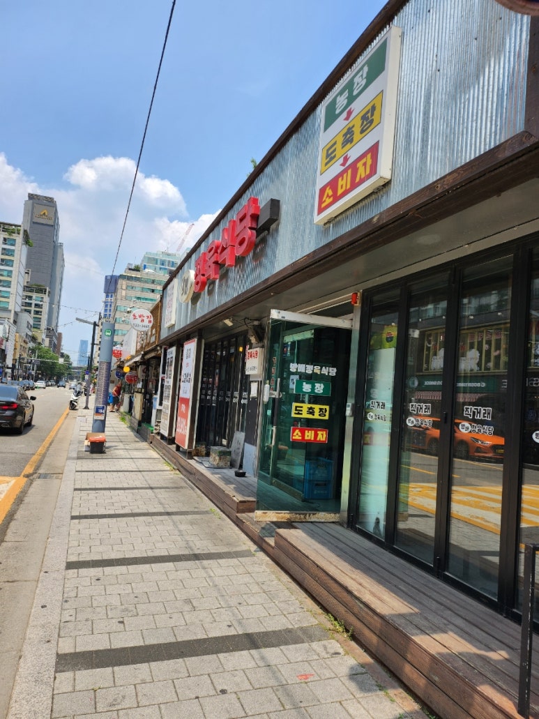 방배 정육식당 이미지