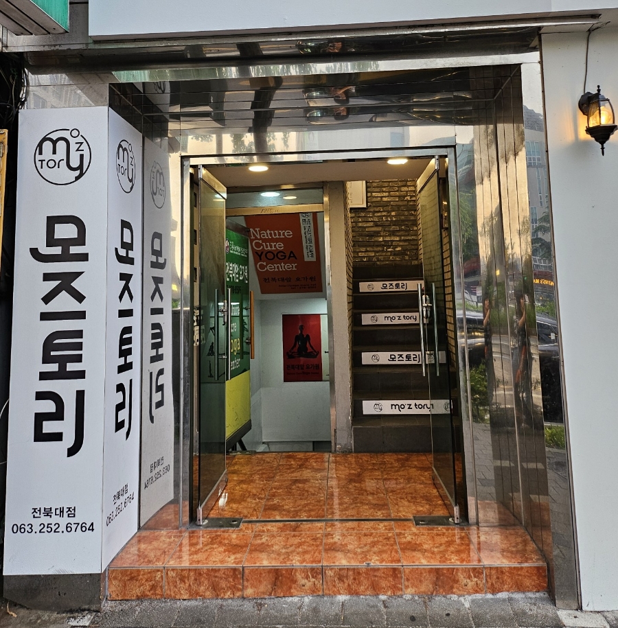모즈토리전북대점 이미지